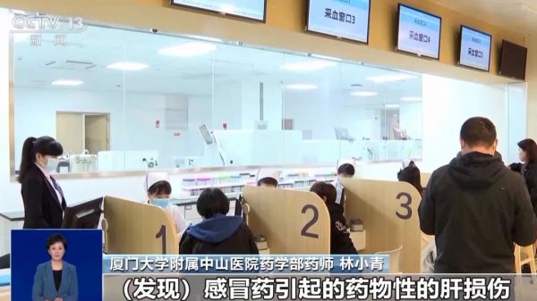 超标38倍！叠加服药，吃成肝损伤……