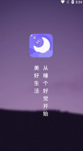 睡眠健康小助手手机版APP图片1