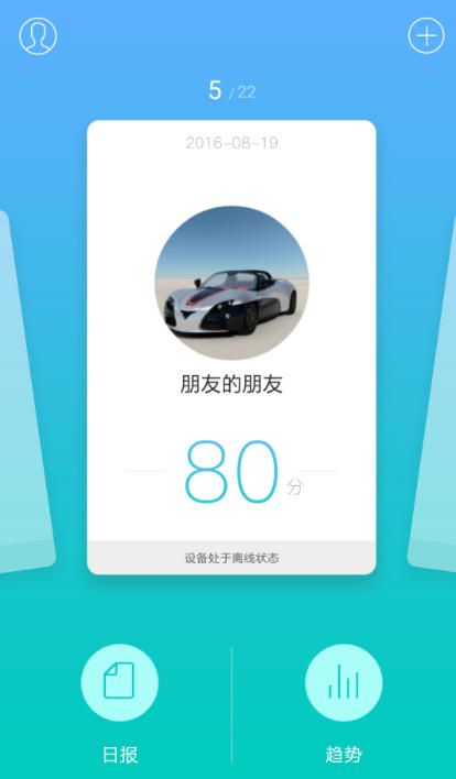 FitSleep Home截圖