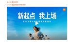 雷軍發(fā)文：7000名應(yīng)屆生已全部報(bào)到，網(wǎng)友沸騰