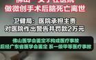 这两件事放一起看，讽刺至极
