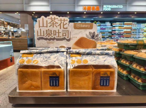 “云朵口感”来袭！永辉烘焙新品“山茶花山泉吐司”全国上市