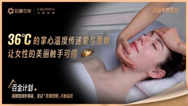 巨量引擎X“百金推薦官”黃執(zhí)中，探尋本地商家「克麗緹娜」在抖音高速發(fā)展的秘密