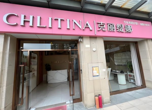 克丽缇娜美容院加盟