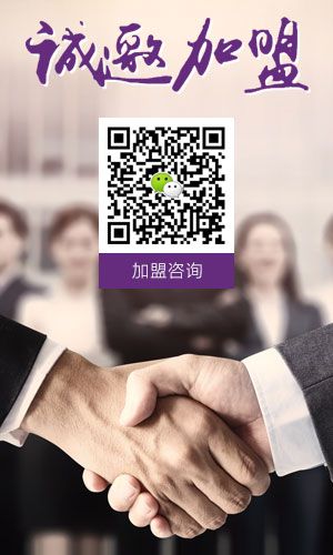 李善堂減肥中心加盟