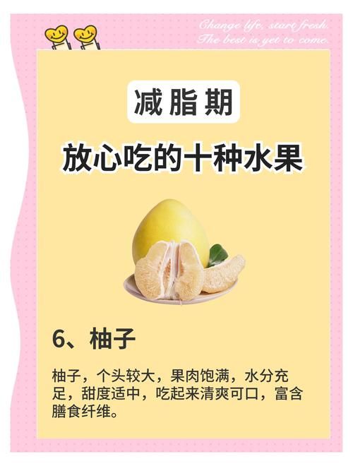 女人吃什么水果可以減肥最快