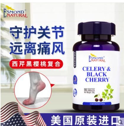 愛司盟西芹黑櫻桃的作用是什么
