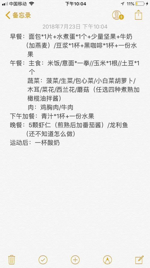 哥本哈根21天減肥食譜：健康減肥的最佳選擇(1)
