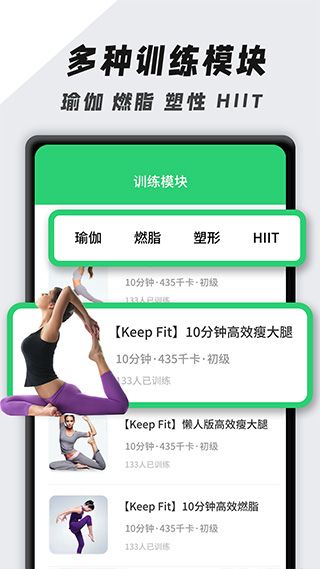 瘦身旅程APP