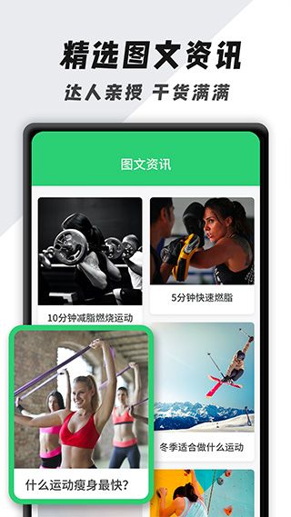 瘦身旅程APP