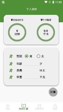 瑜伽健身助手app免費版