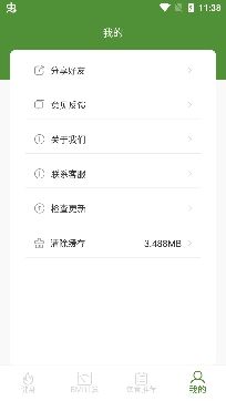 瑜伽健身助手app免費版