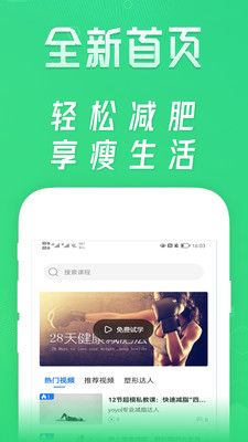 檸檬享瘦app下載-檸檬享瘦安卓版下載