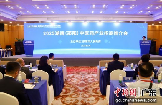 推介会现场。主办方供图