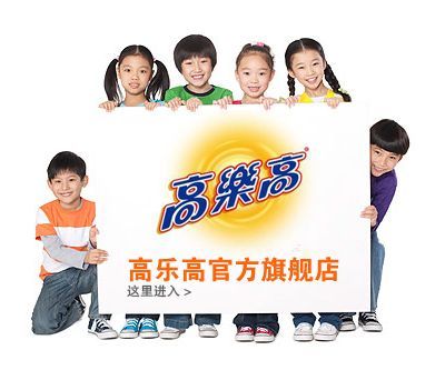 高樂(lè)高官方旗艦店