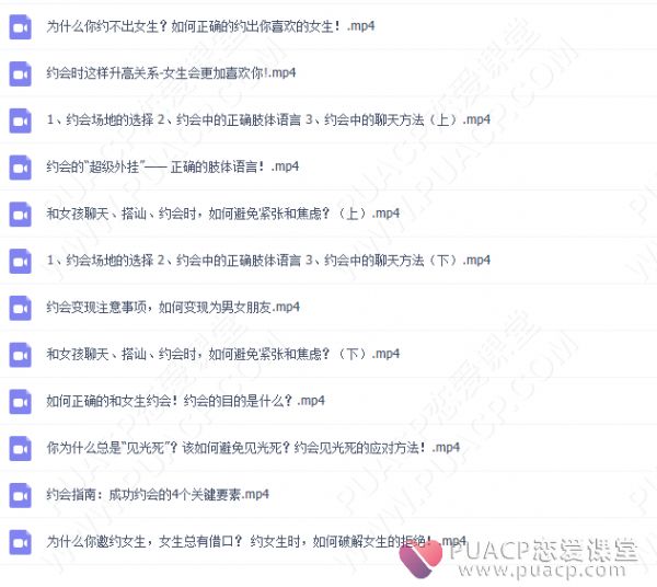 约会教科书（轻松约女生出来，开始一场浪漫约会）