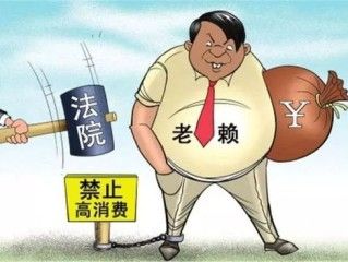 为何“老赖”还能坐一等座出行