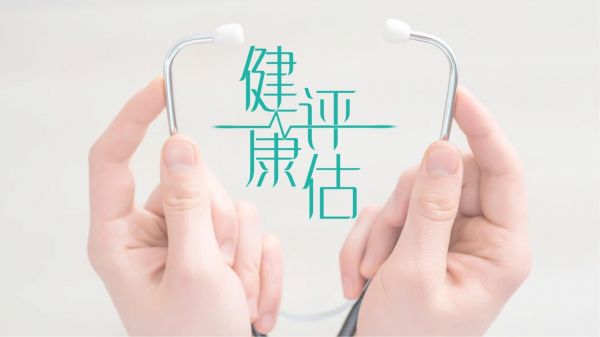 循环系统疾病患者的评估 健康评估课件_第1页