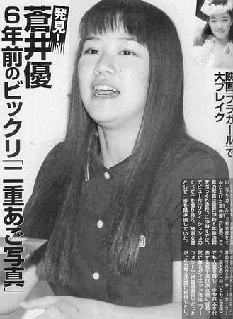 曾經(jīng)的蒼井優(yōu)，是不是很恐怖