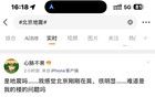 北京地震？官方回应
