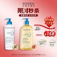 BIODERMA贝德玛送女友礼物蓝胖子身体乳PP霜烟酰胺面霜敏感肌 沐浴油1L+PP霜500ml（26/5/1）