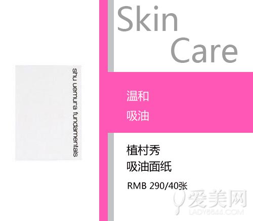  你會(huì)選吸油紙嗎 揭開吸油紙的神秘面紗 