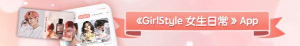 download GirlStyle 臺灣女生日常 app