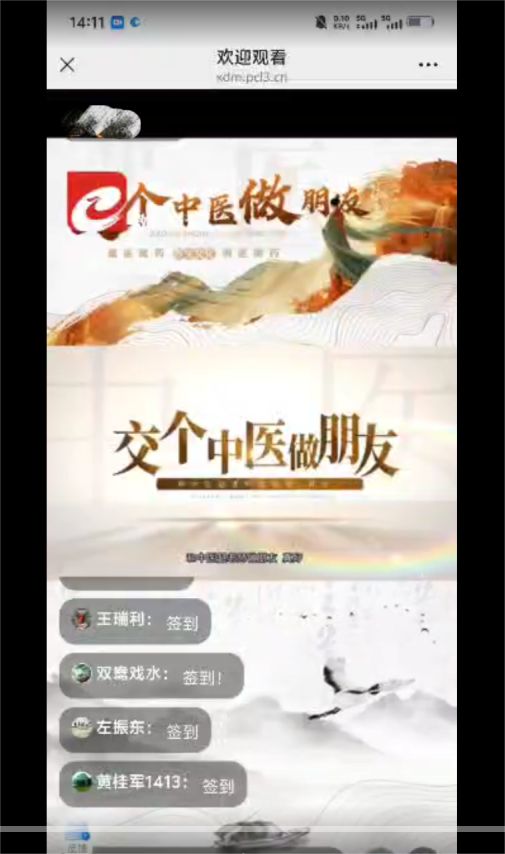 九千元退休金換“神藥”：趙老師《交個中醫(yī)做朋友》直播間的“養(yǎng)生鐮刀”又出鞘