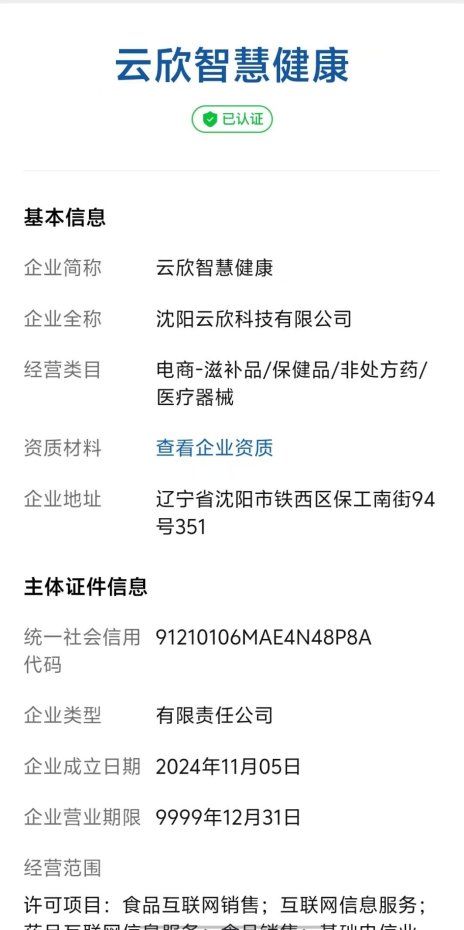 九千元退休金換“神藥”：趙老師《交個中醫(yī)做朋友》直播間的“養(yǎng)生鐮刀”又出鞘