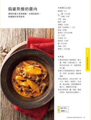 減肥也能吃好吃的!番茄酸奶油雞胸肉的做法 步驟1