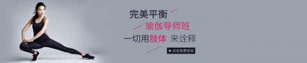 寧波減脂瑜伽培訓(xùn)班費(fèi)用多少錢(qián)呀
