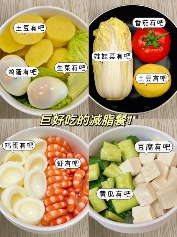 吃什么好女人減肥