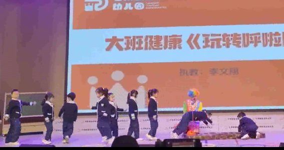 大班体育《玩转呼啦圈》优质课视频+教案+课件+音乐