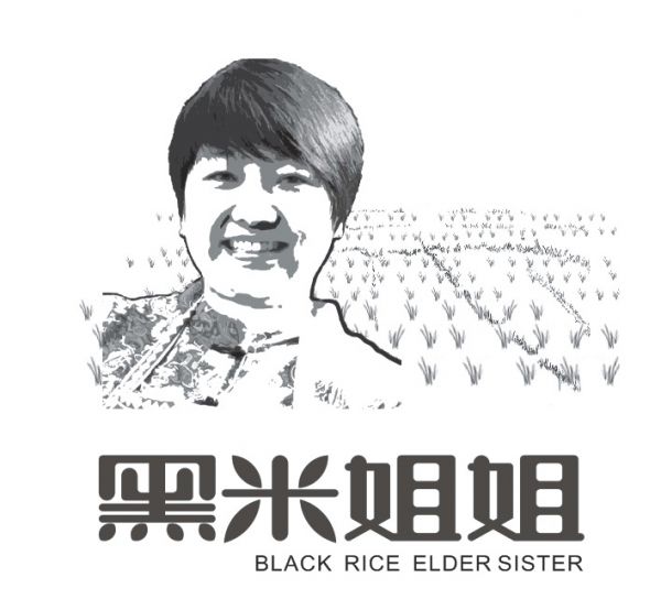 黑米姐姐标.jpg