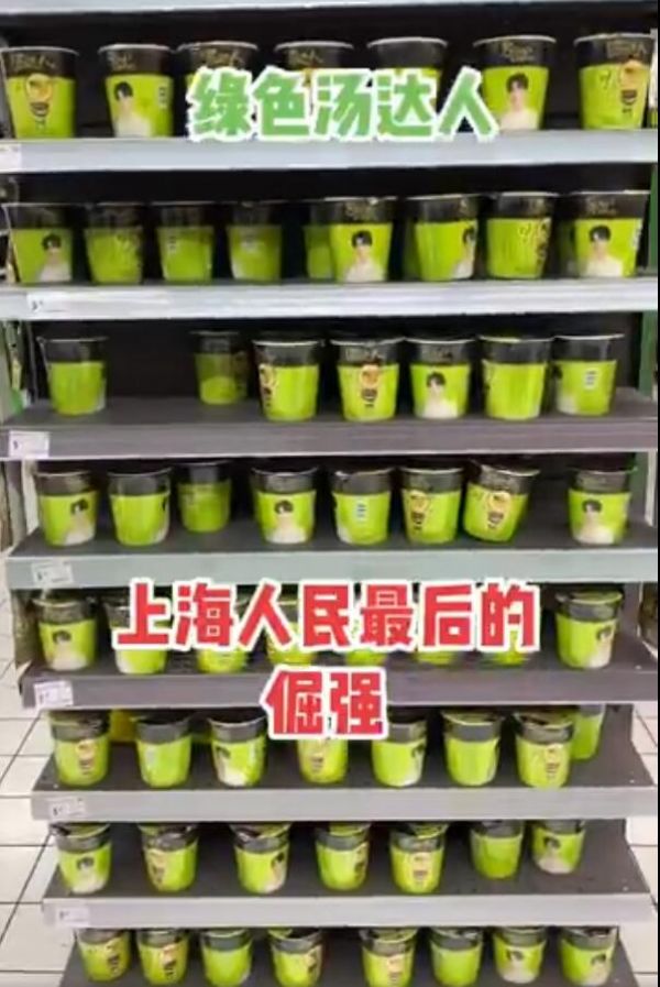 綠色湯達(dá)人是什么梗?綠色湯達(dá)人什么味?