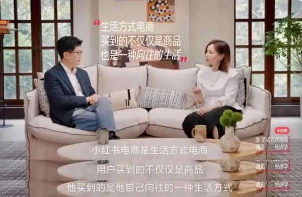小红书放弃自营电商了？