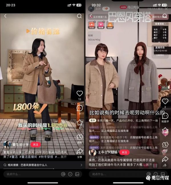 小红书是彻底放弃电商了吗？