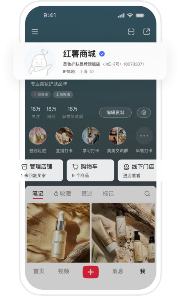 B2B企業(yè)布局小紅書的運(yùn)營秘籍