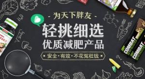 輕挑細(xì)選