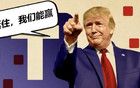 美国前总统哀叹：中国终将取代美国，但我们无可奈何