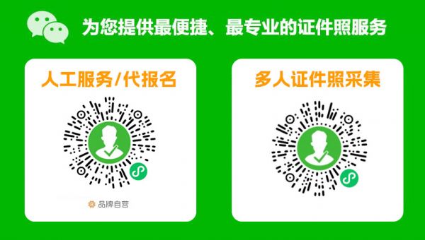手机在线制作证件照工具