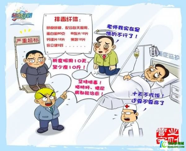 安利公司提醒咖啡灌腸法排毒法不科學(xué)
