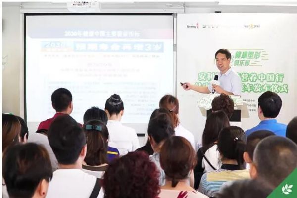 安利纽崔莱营养中国行健康塑形大篷车