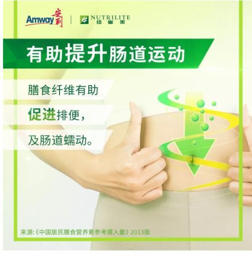 安利紐崔萊纖維粉有什么作用