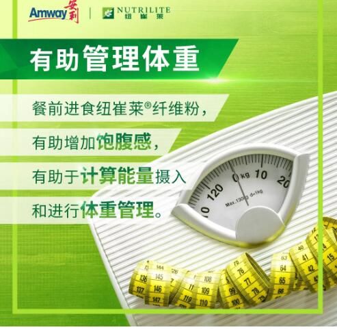 安利紐崔萊纖維粉有什么作用
