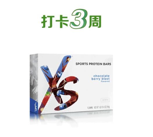 安利紐崔萊2019健康塑形挑戰(zhàn)賽參與方式