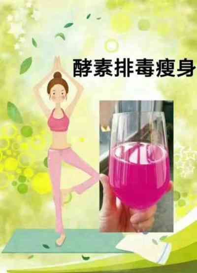 '輕盈塑形：蔬果精華燕窩酵素，健康輕瘦新選擇'