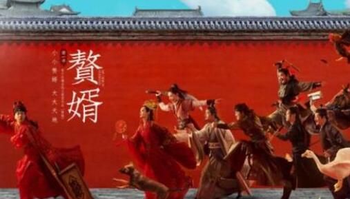 《赘婿》电视剧经典的台词合集