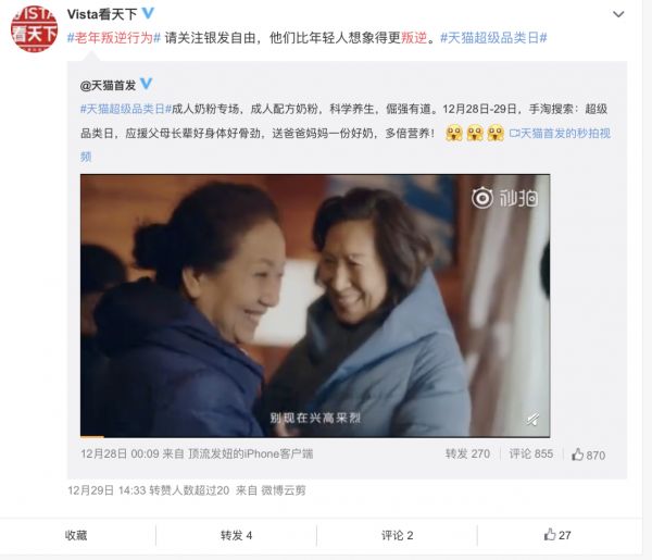 四环看天下