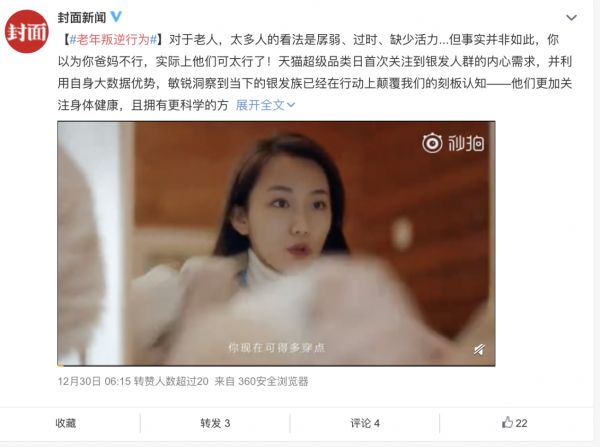 四环封面新闻